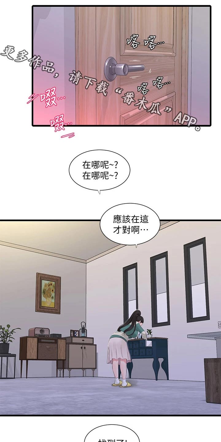 第150章：别发现16