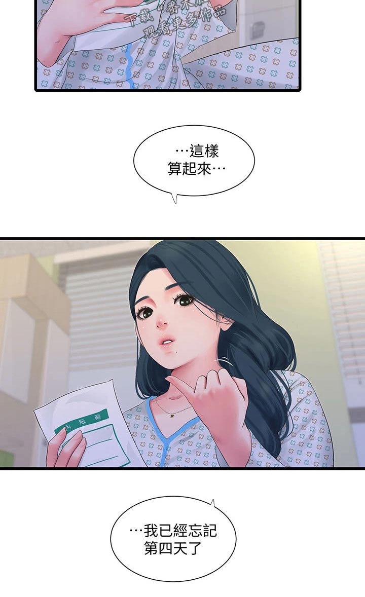 第165章：你去哪了21