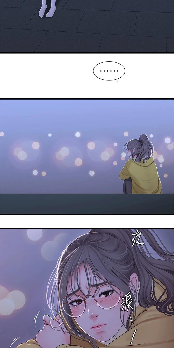 第171章：条件3