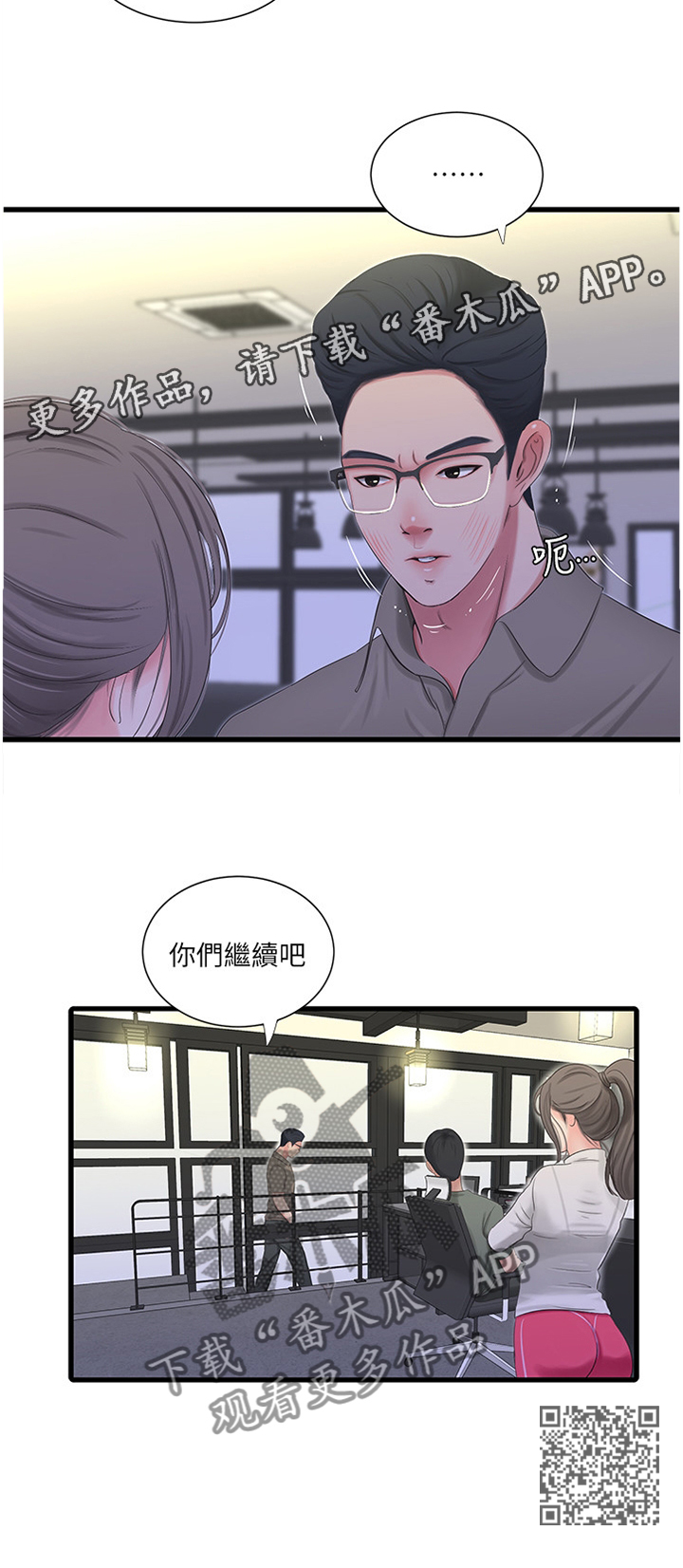 第58章：按我的方法10