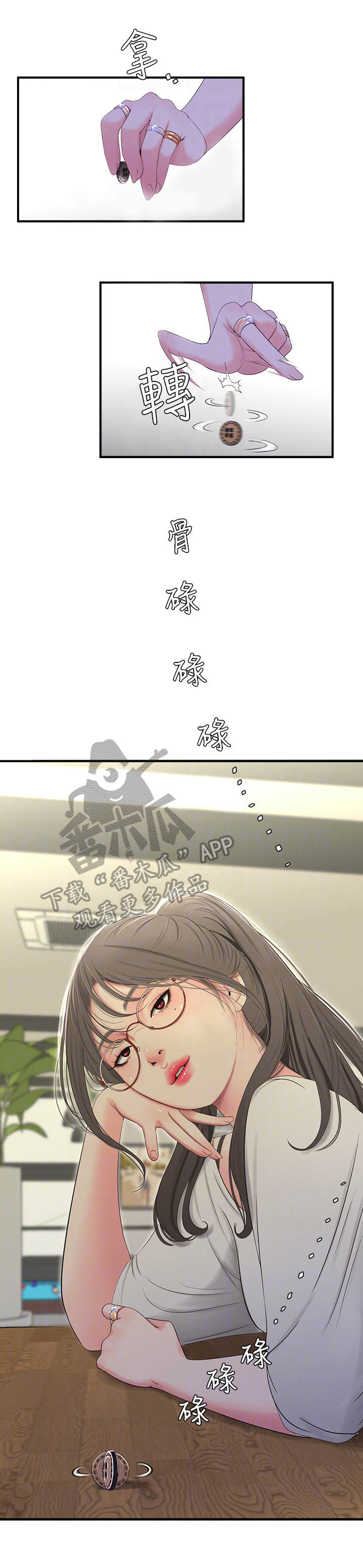 第34章：疯子4