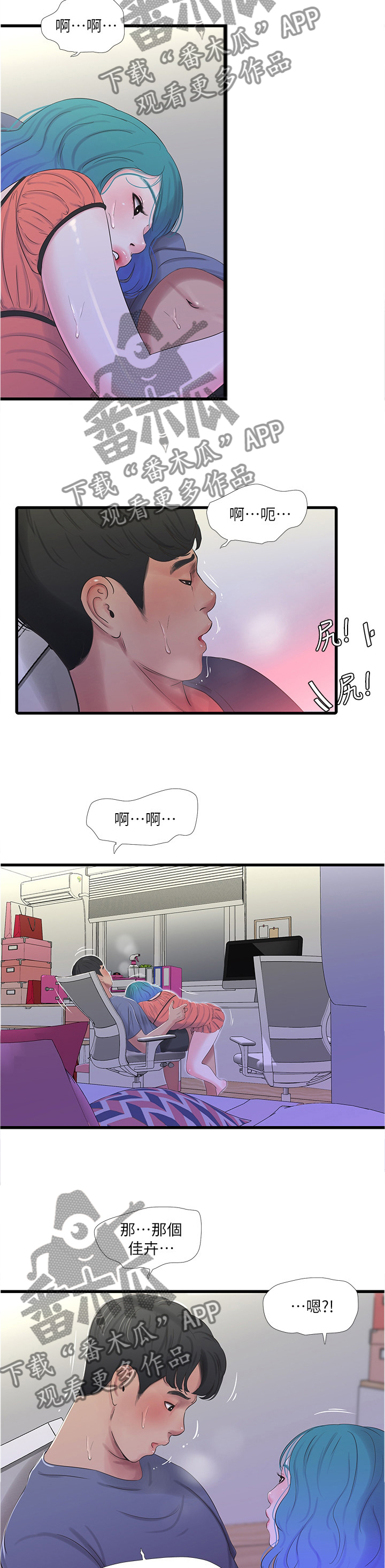 第48章：开始解下一道6