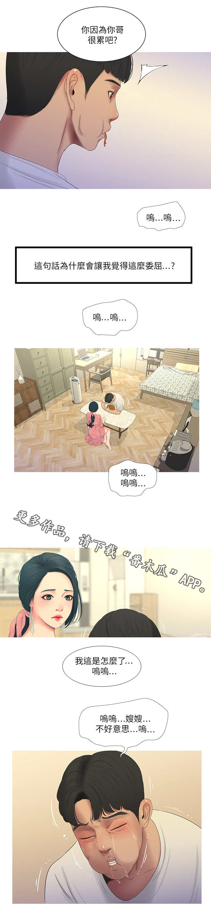 第11章：安慰3