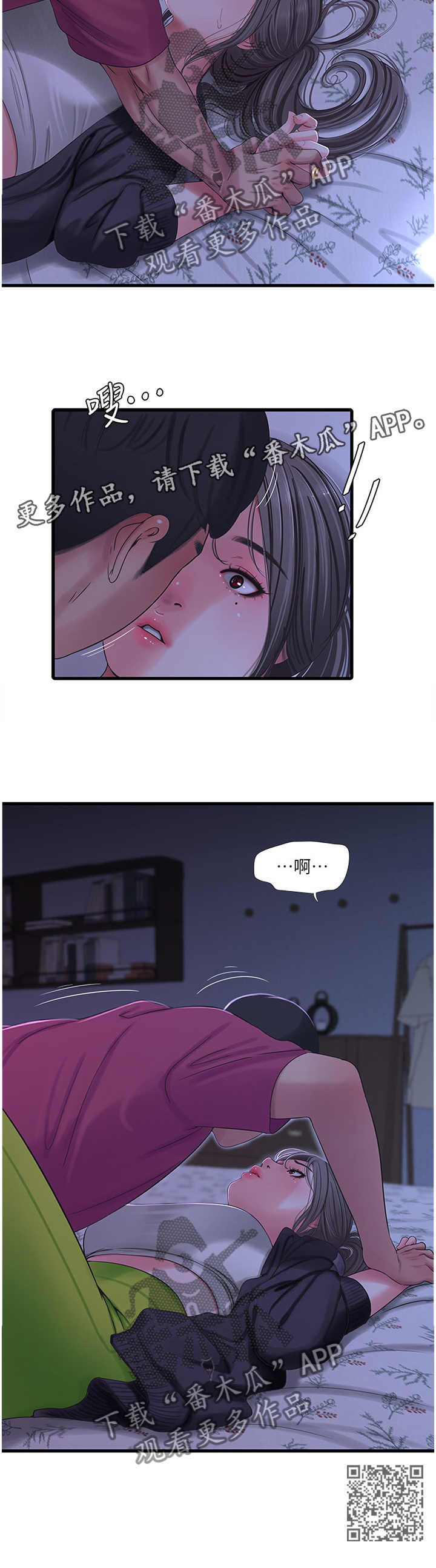 第73章：不吐不快10