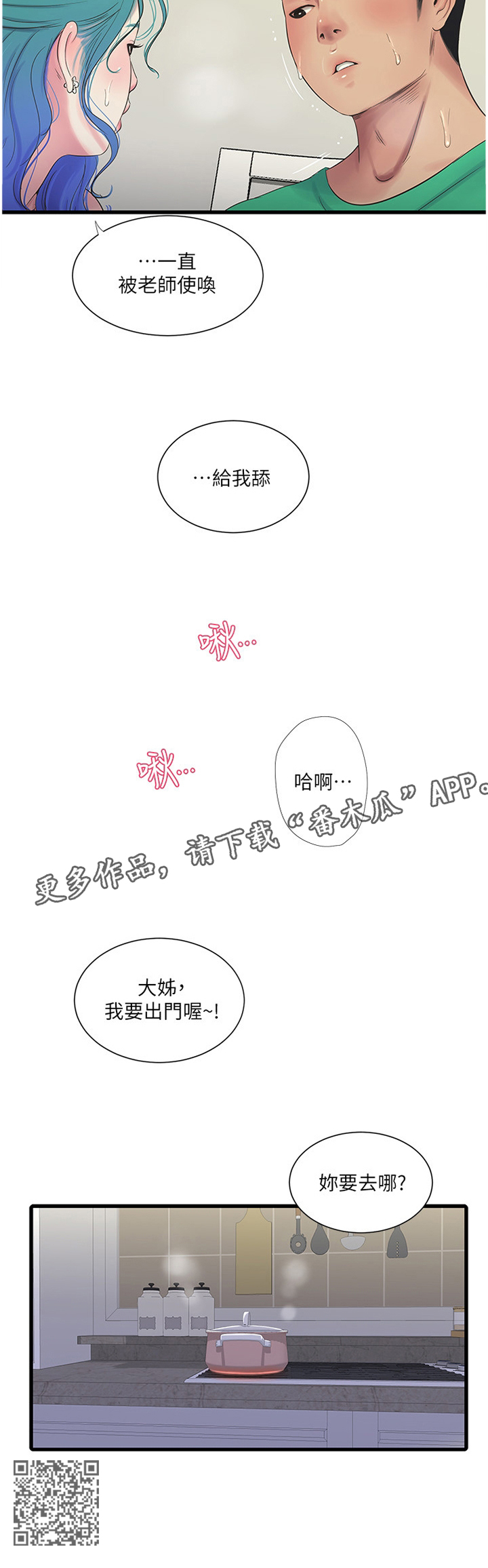 第51章：回不去9