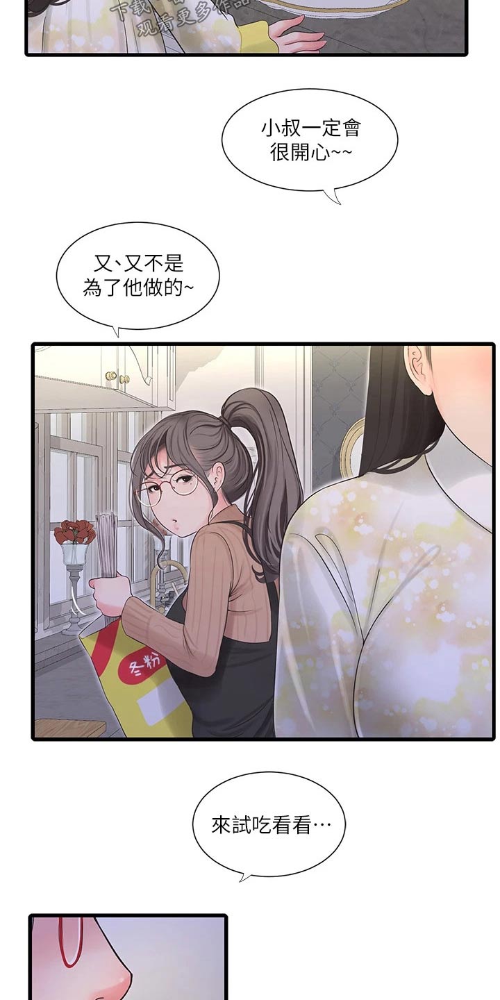 第169章：不见16