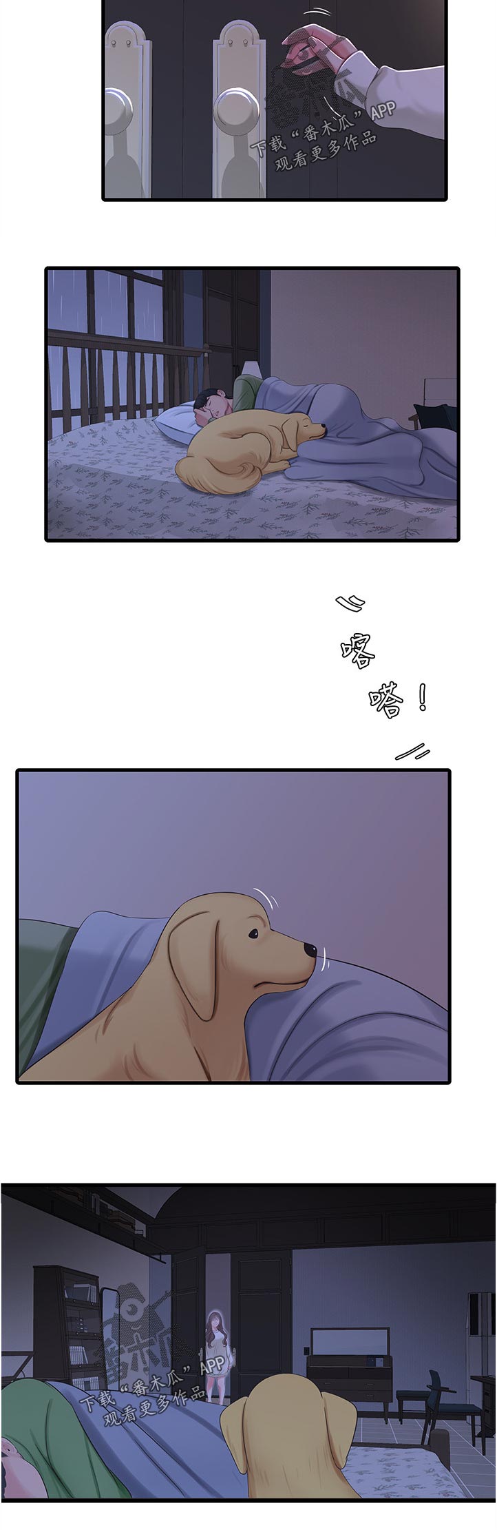 第112章：快出来5