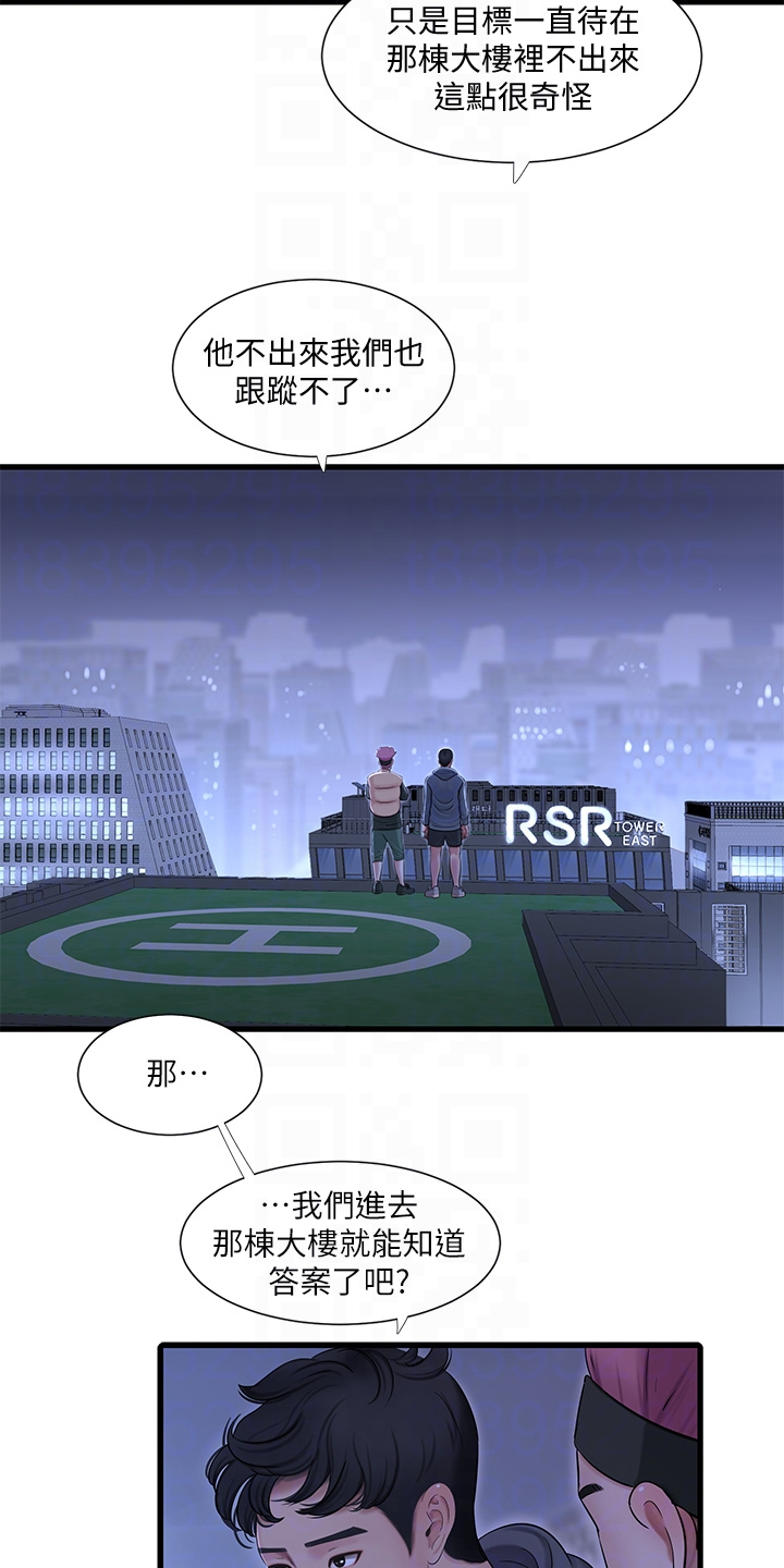 第139章：还不行9