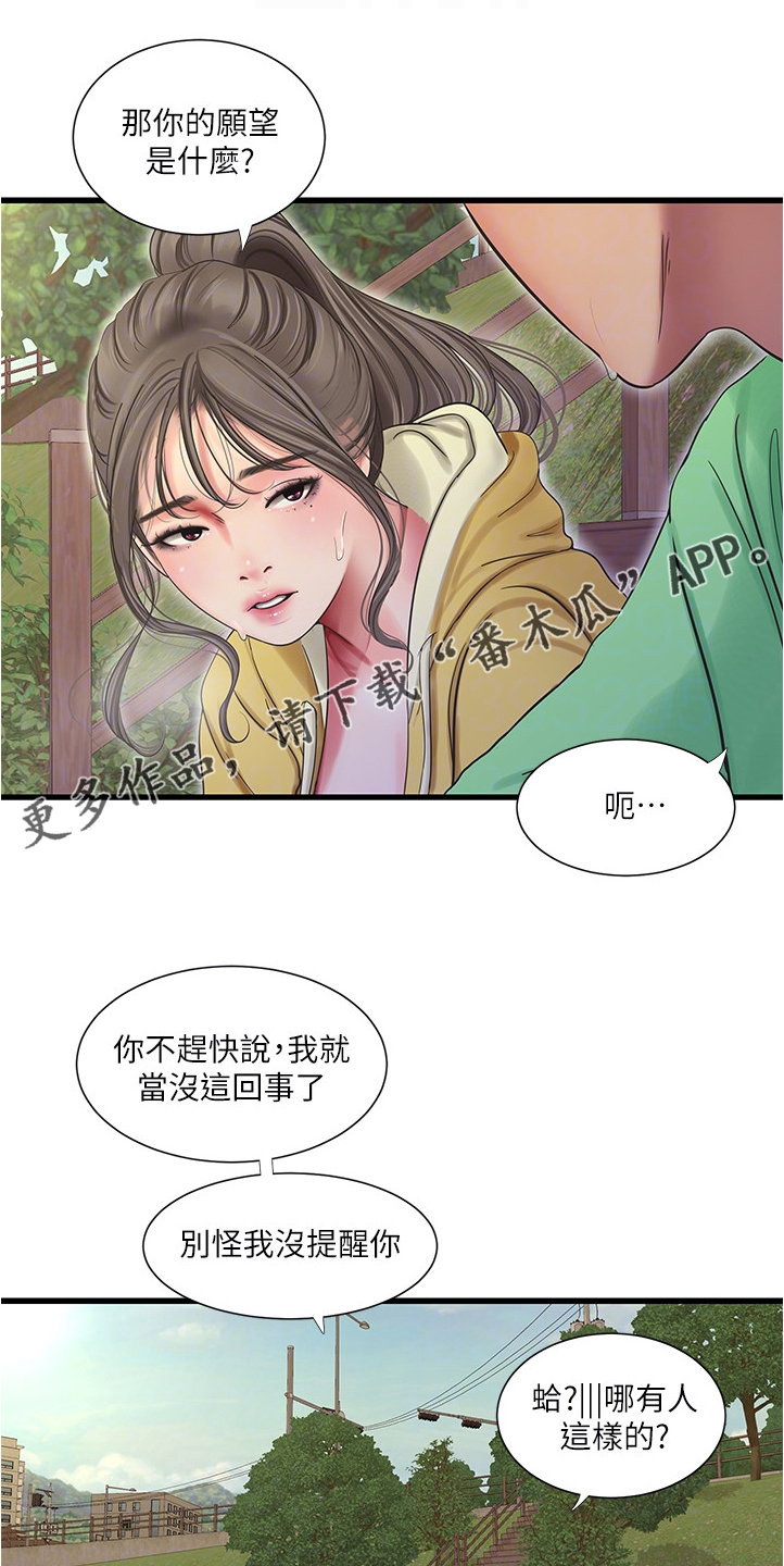 第117章：狗子的注释12