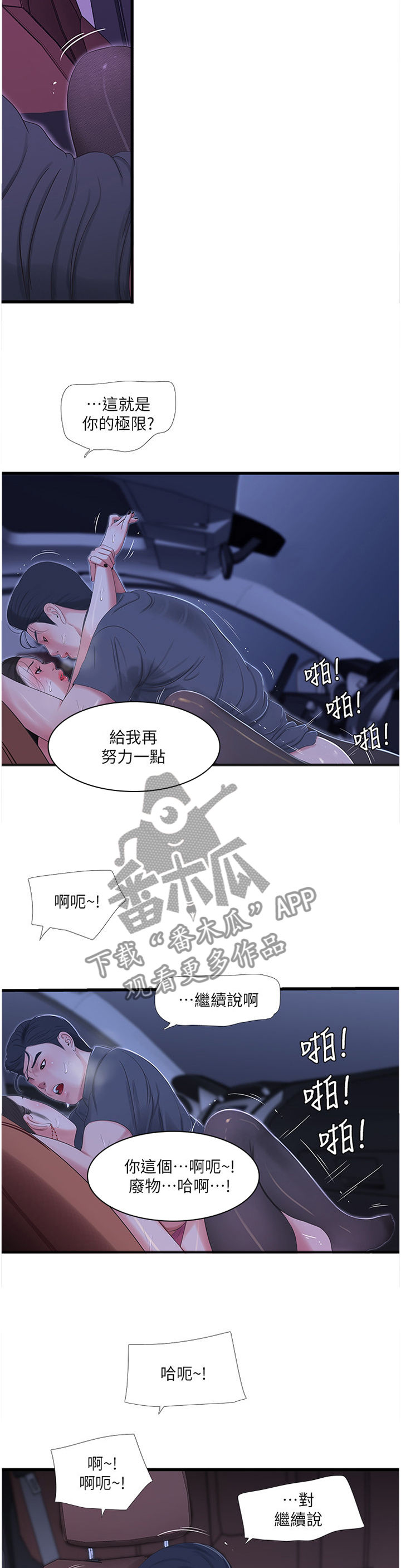 第54章：预报准确3