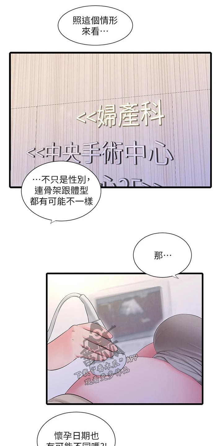 第174章：集合【完结】13