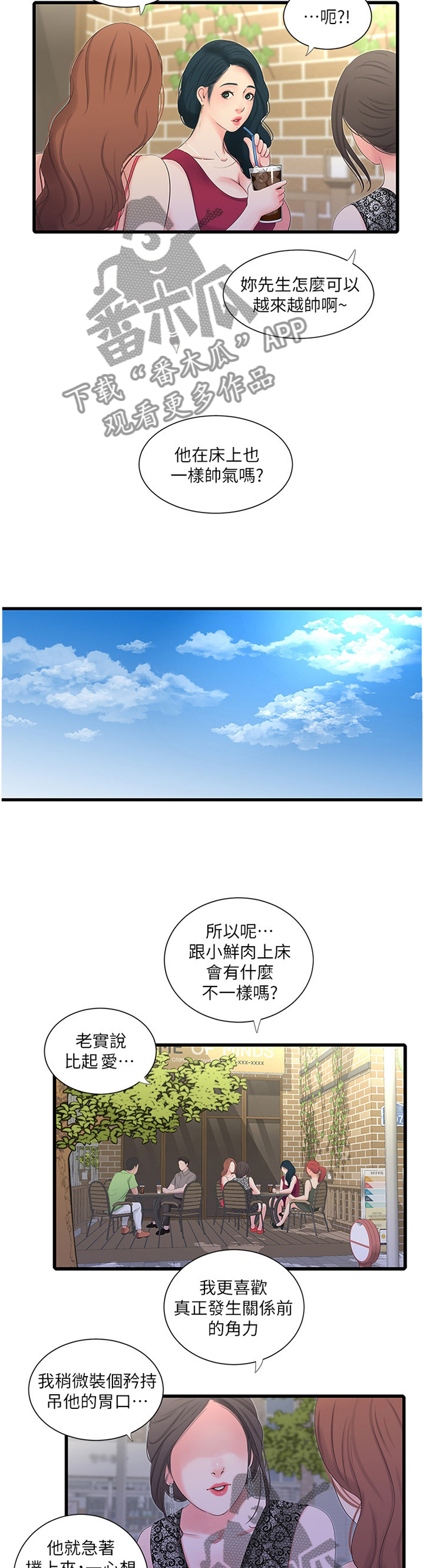 第49章：日常生活6