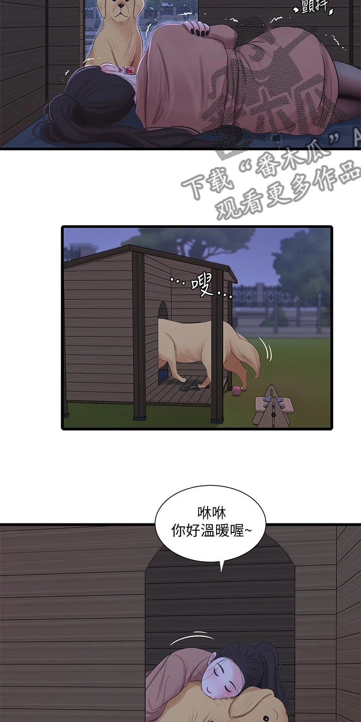 第134章：可怜的狗子1