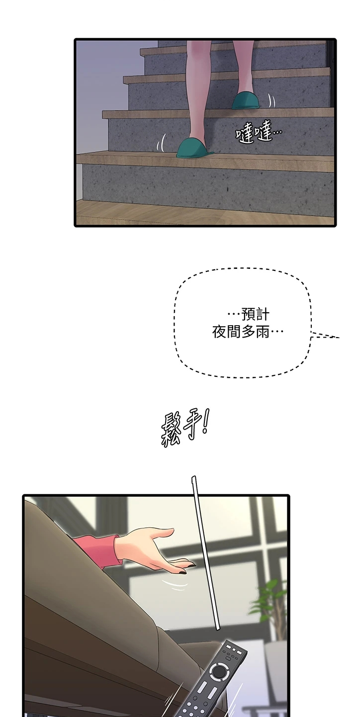 第143章：开始吧4