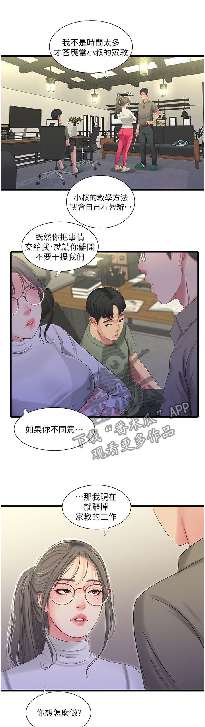 第58章：按我的方法9
