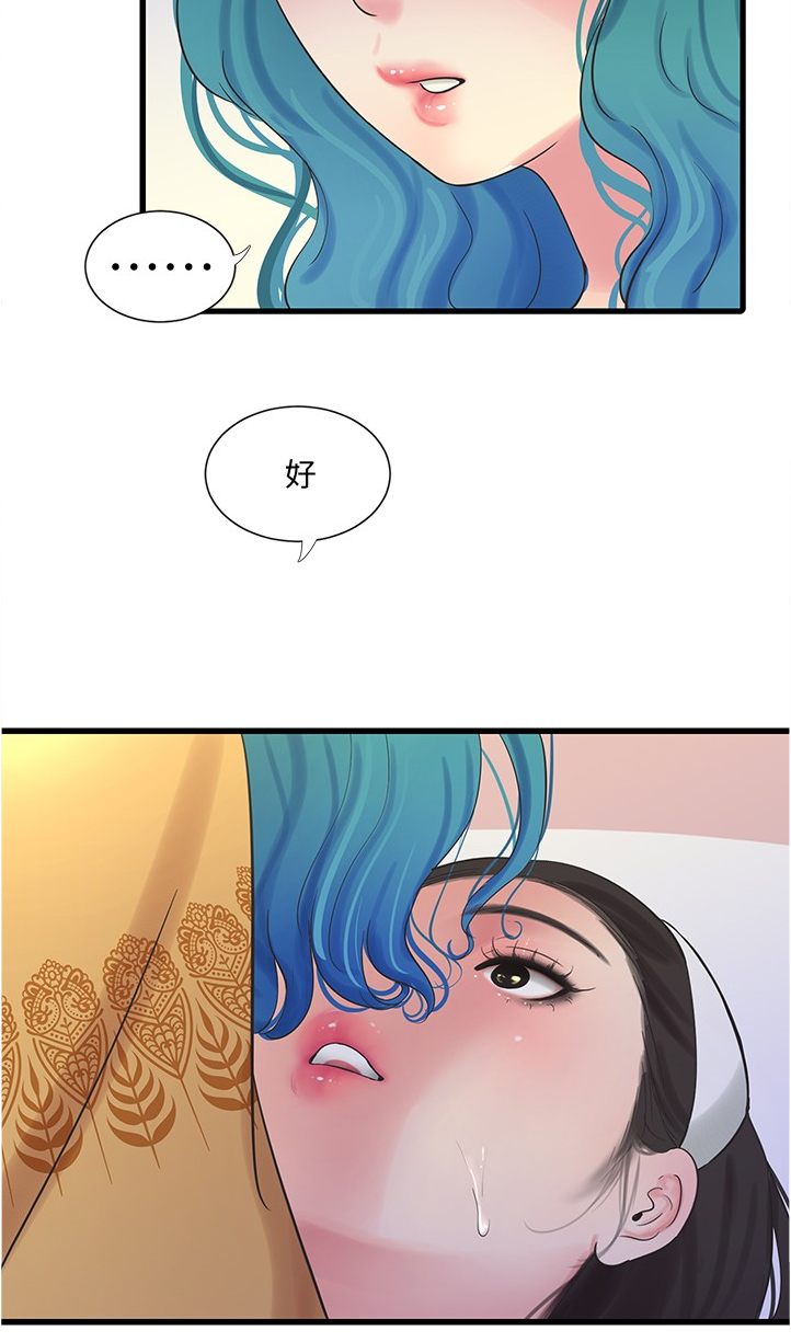 第122章：我要告诉姐夫15
