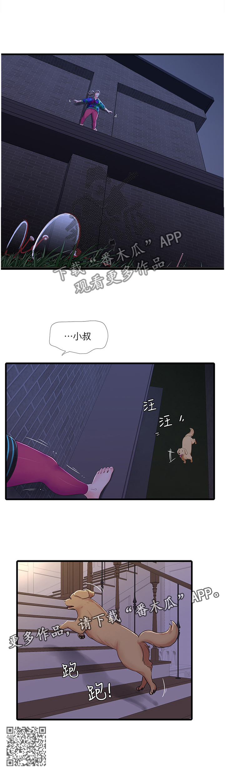 第81章：困境11