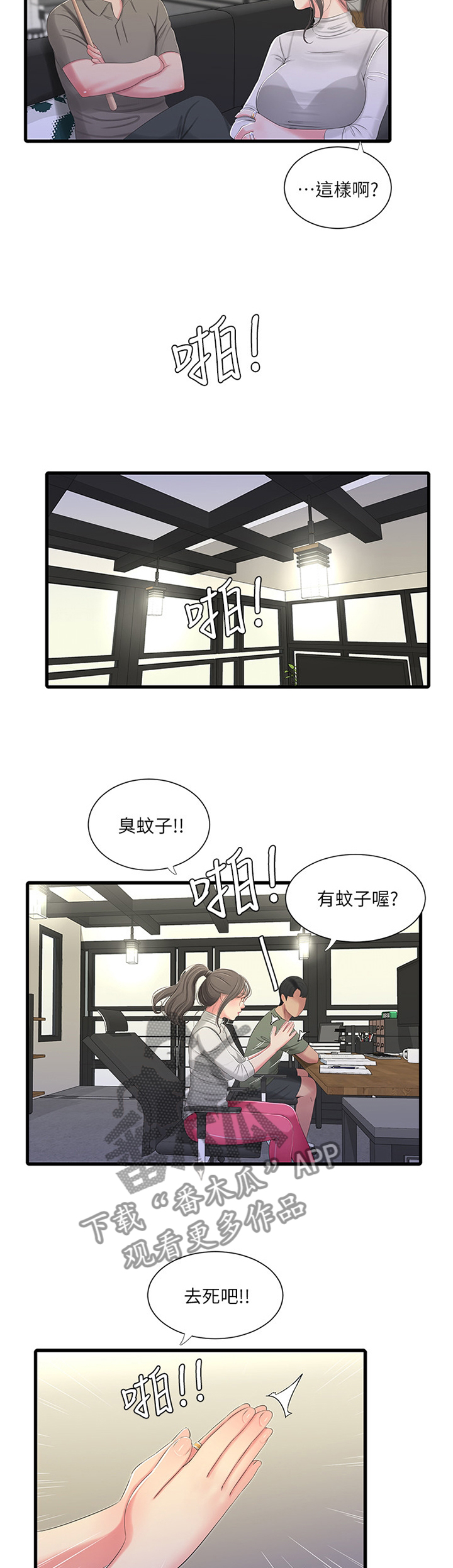 第58章：按我的方法6