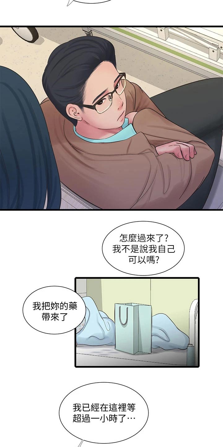 第165章：你去哪了17