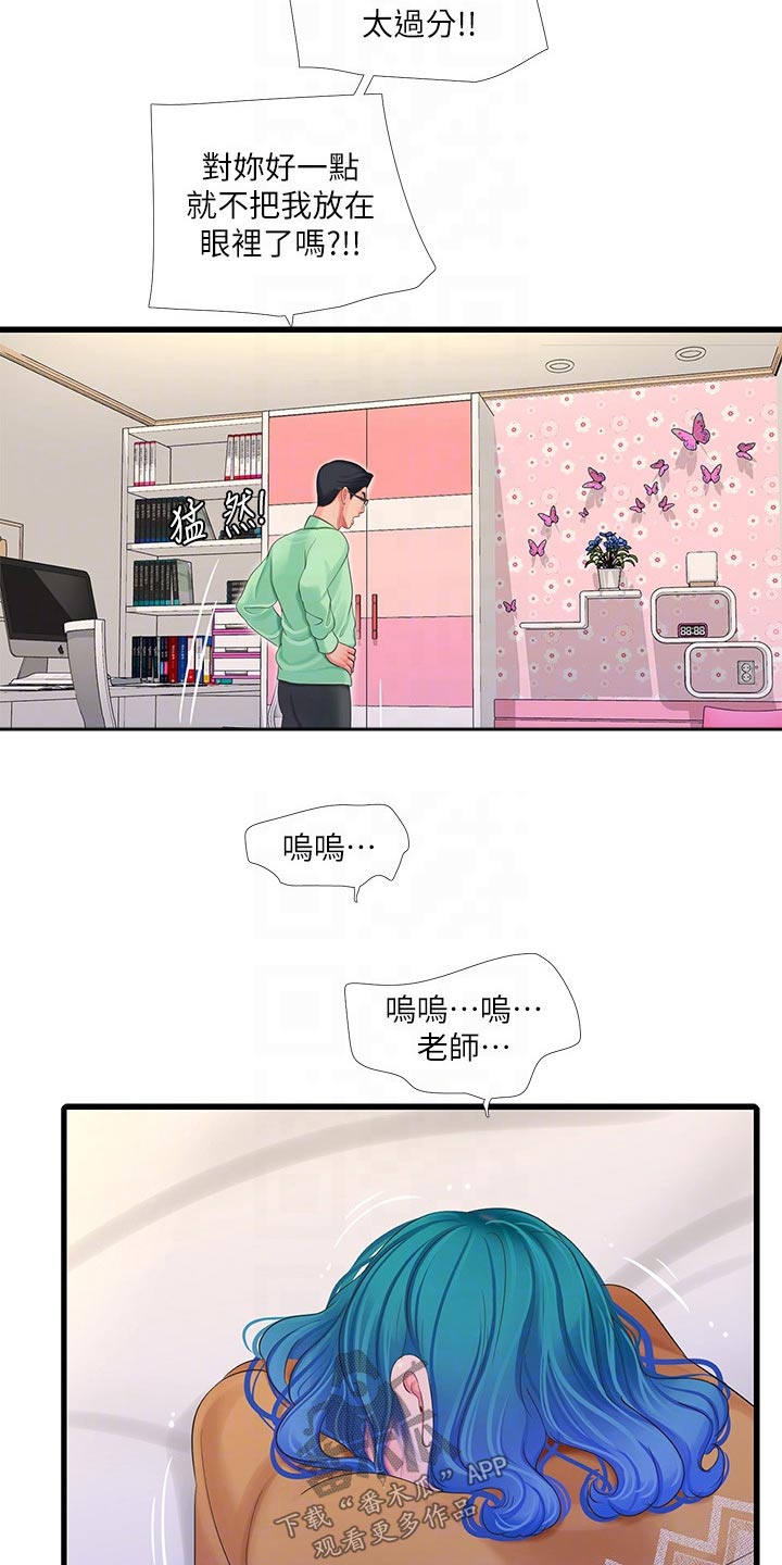 第171章：条件12