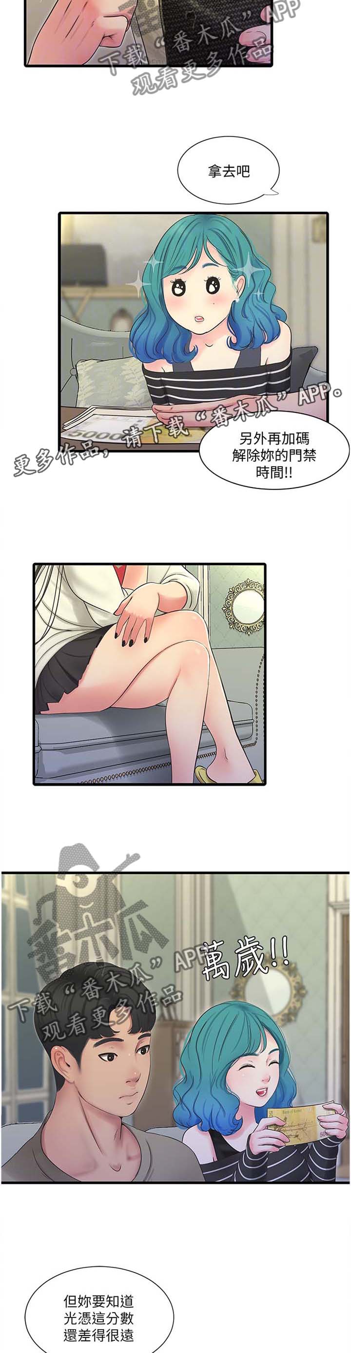第97章：提高6
