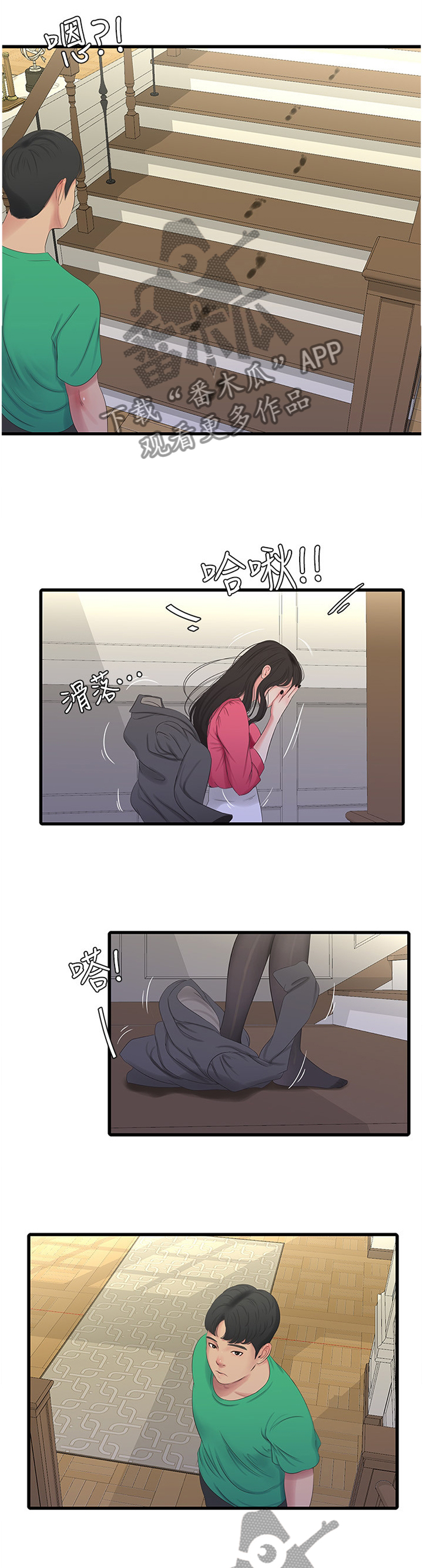第55章：察觉0
