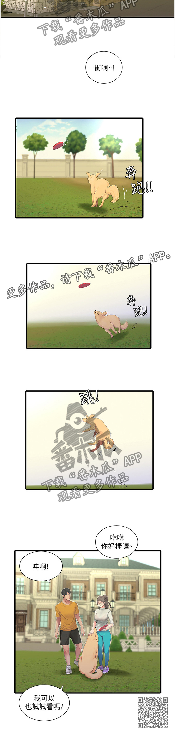 第49章：日常生活9