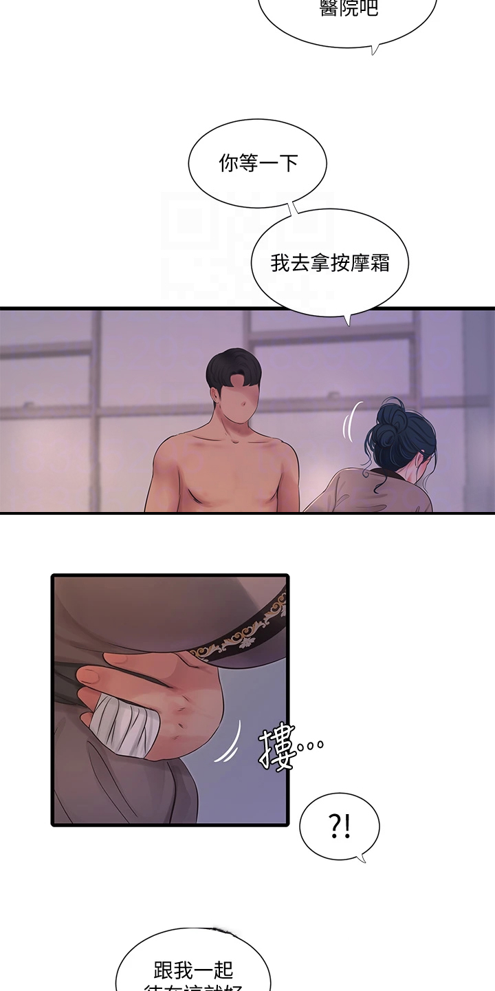 第139章：还不行16