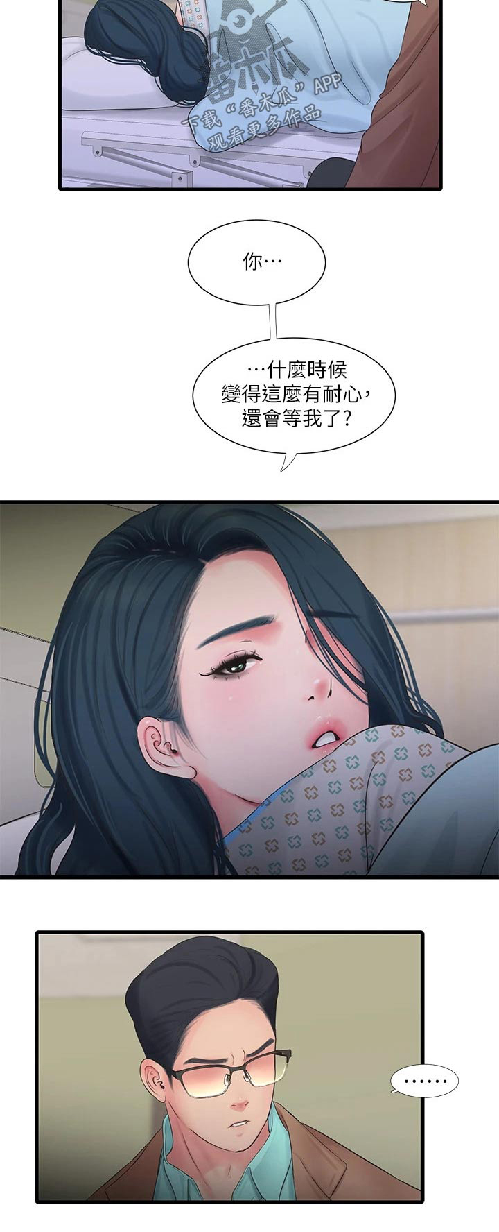 第165章：你去哪了25