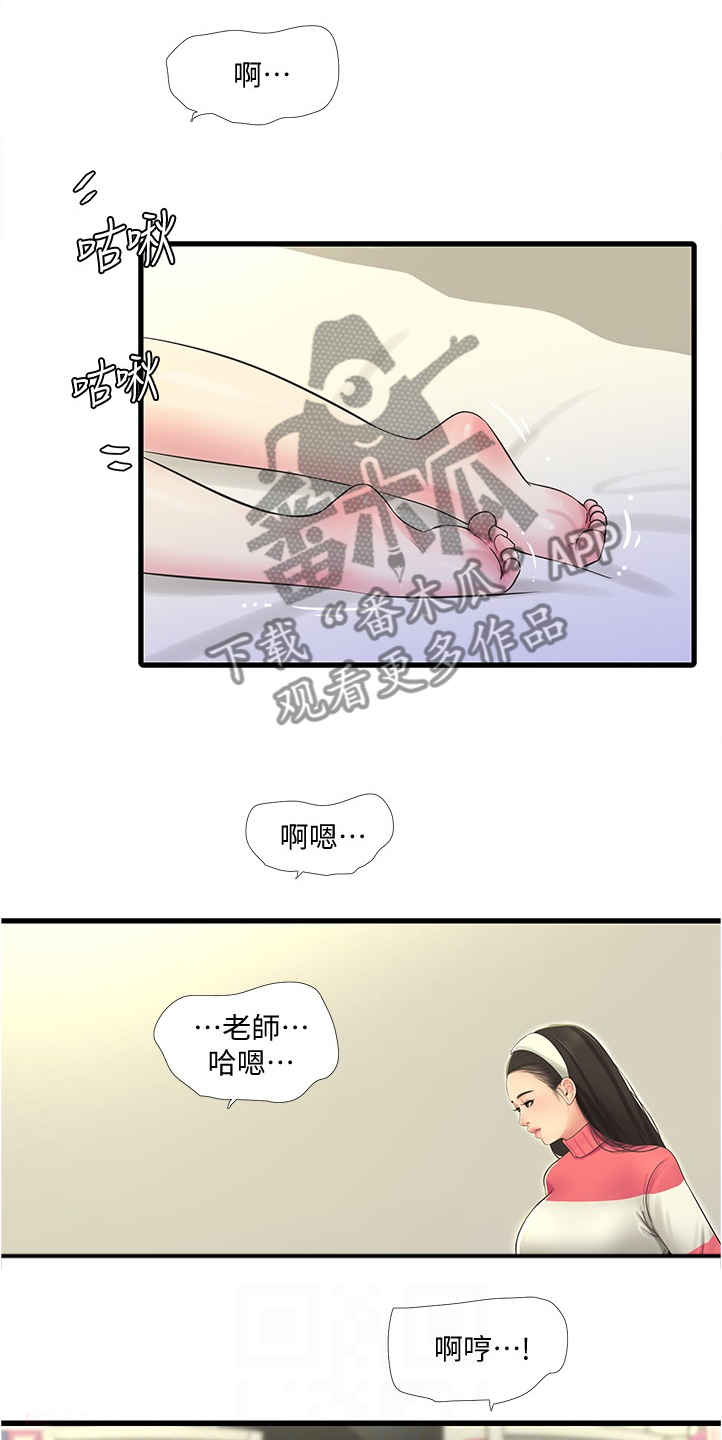 第121章：没大没小17