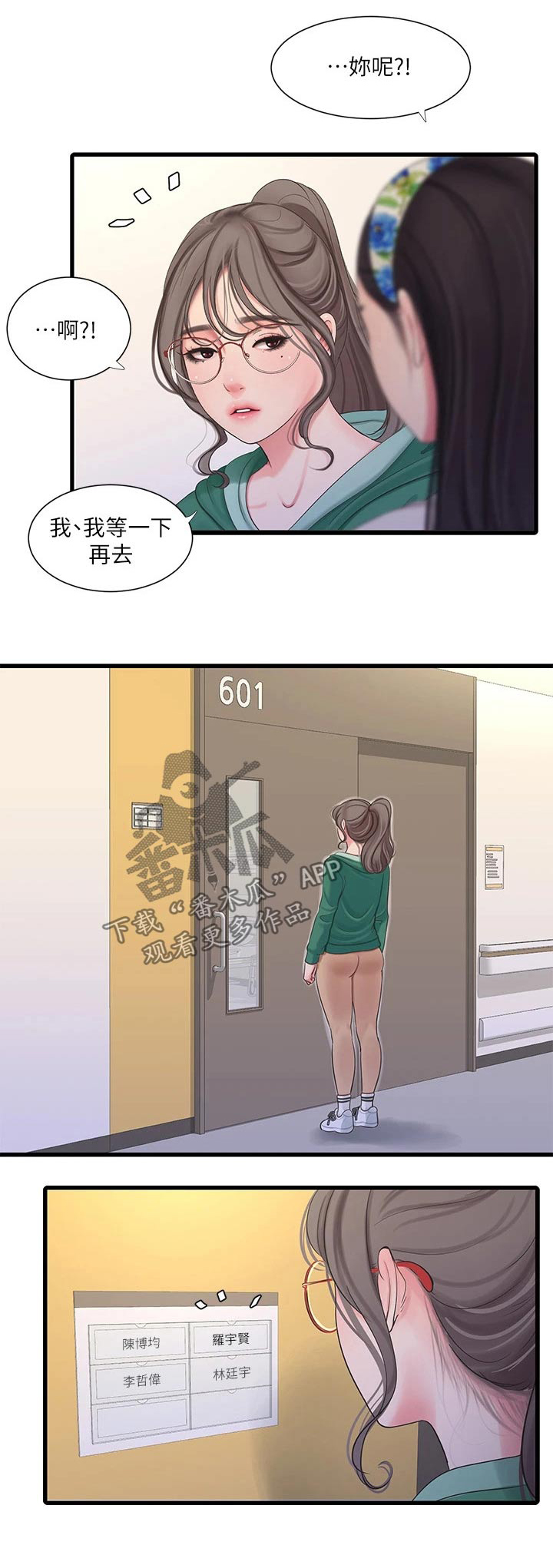 第164章：大半夜0