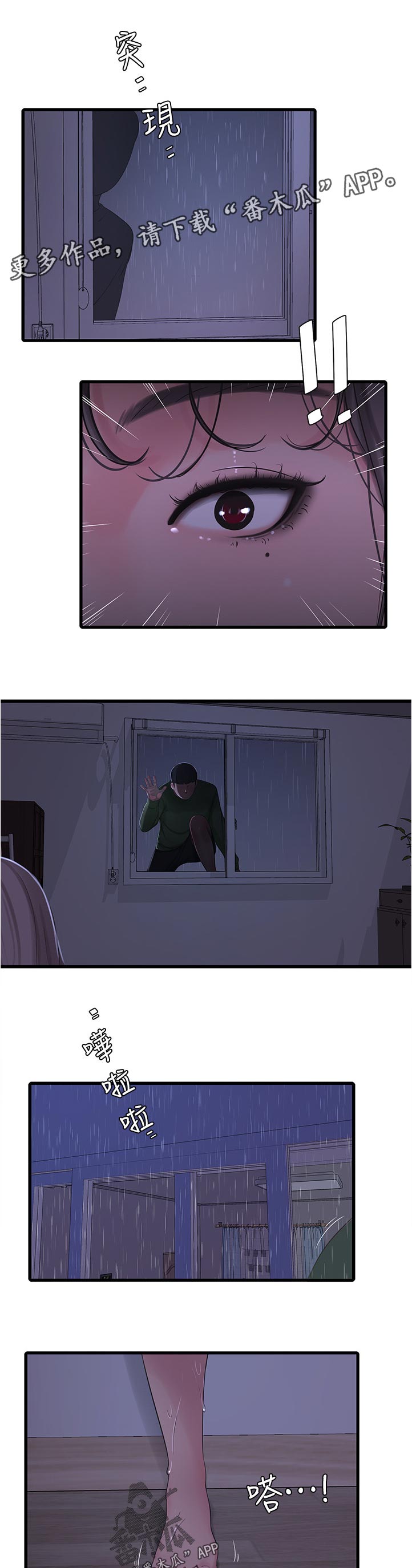 第114章：犯罪6
