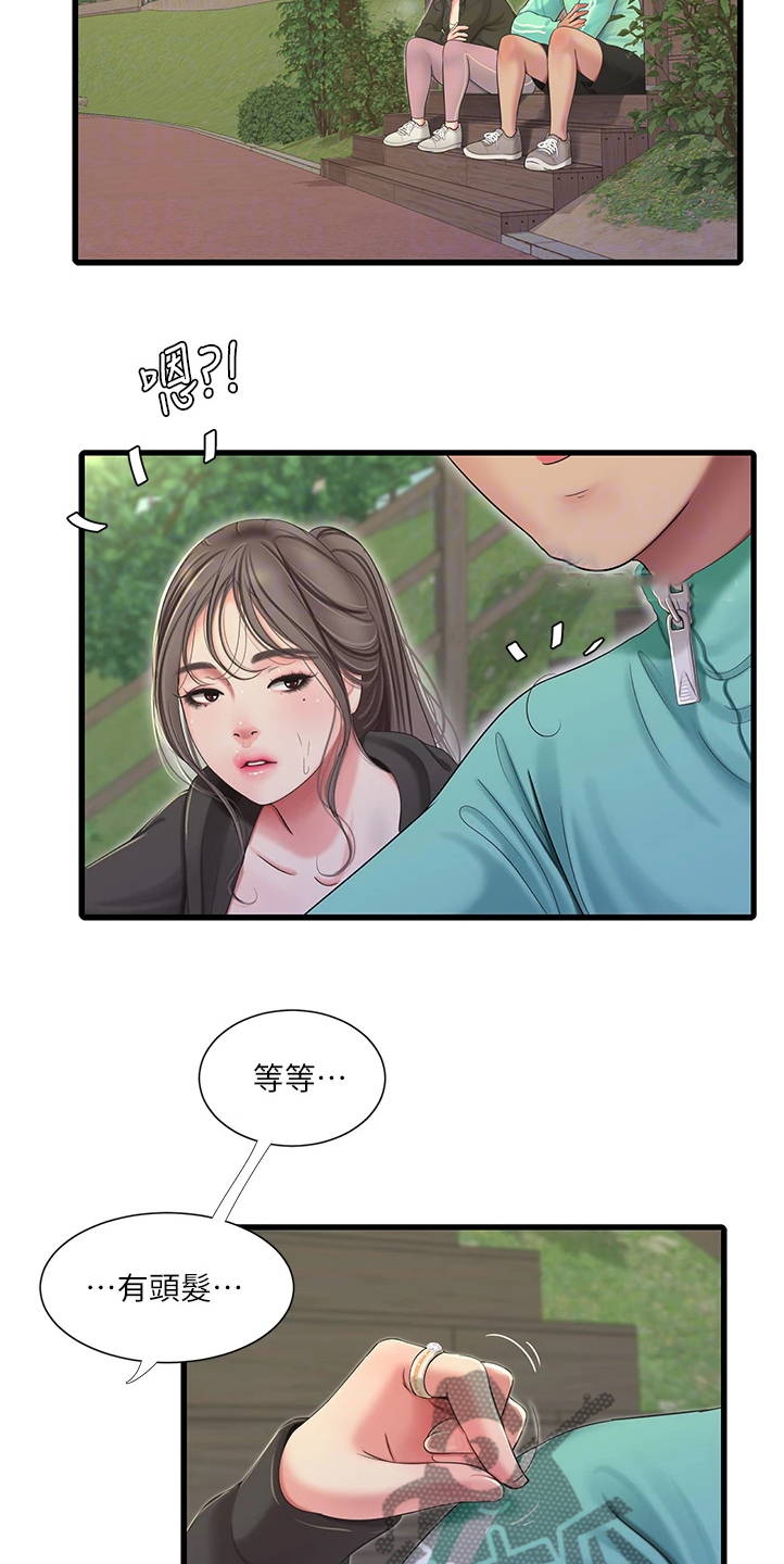 第124章：为什么不顺利8