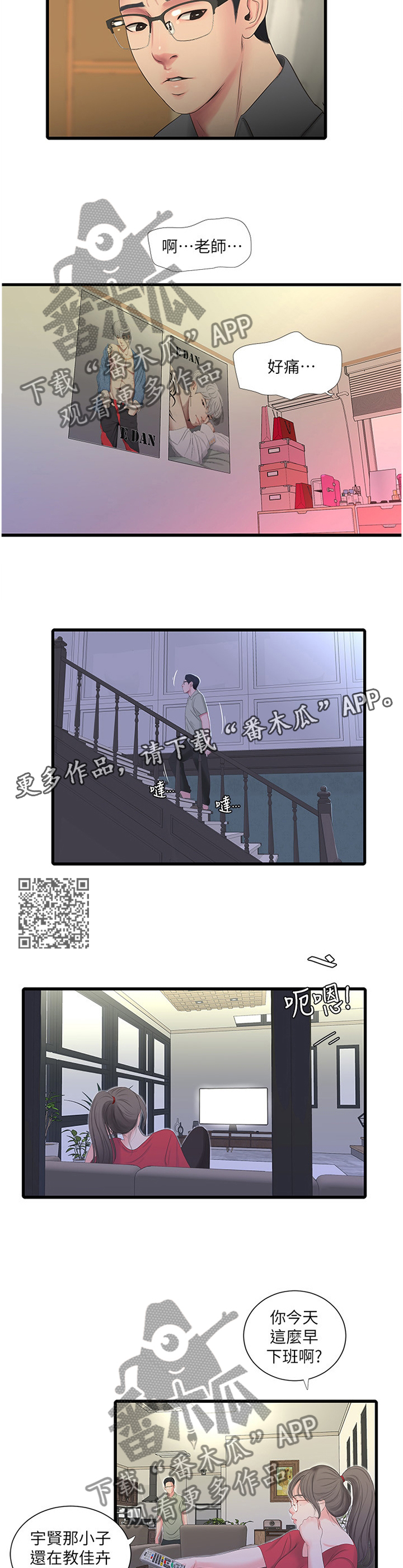 第45章：认真授课6