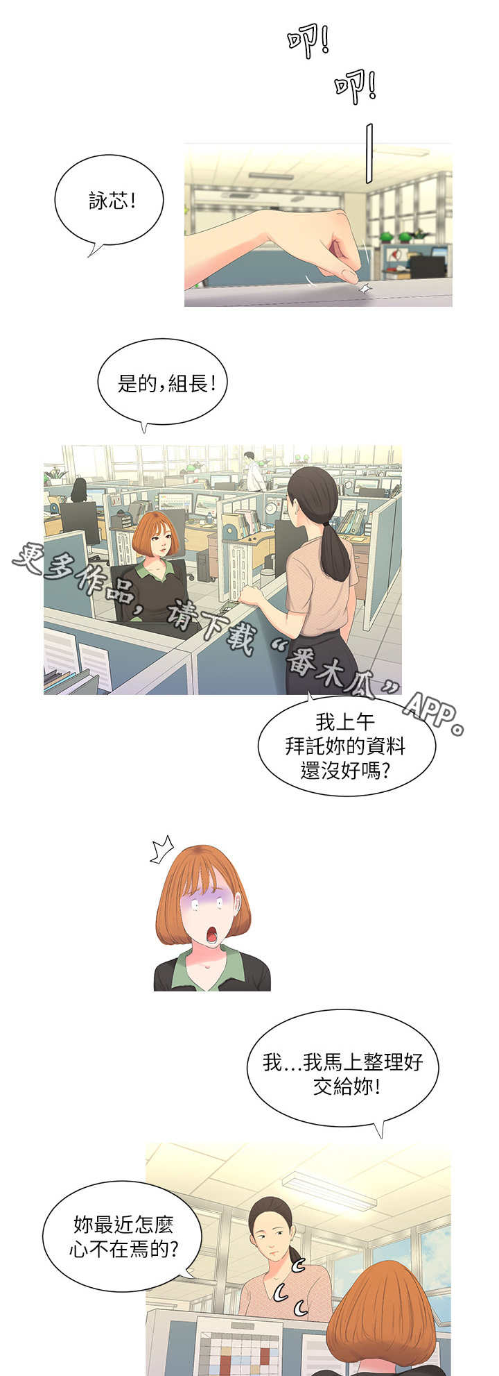第15章：备胎7