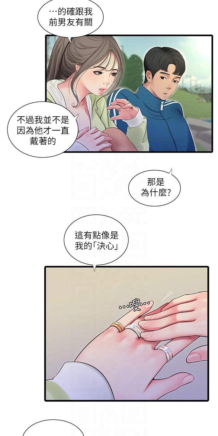 第126章：比赛吧10
