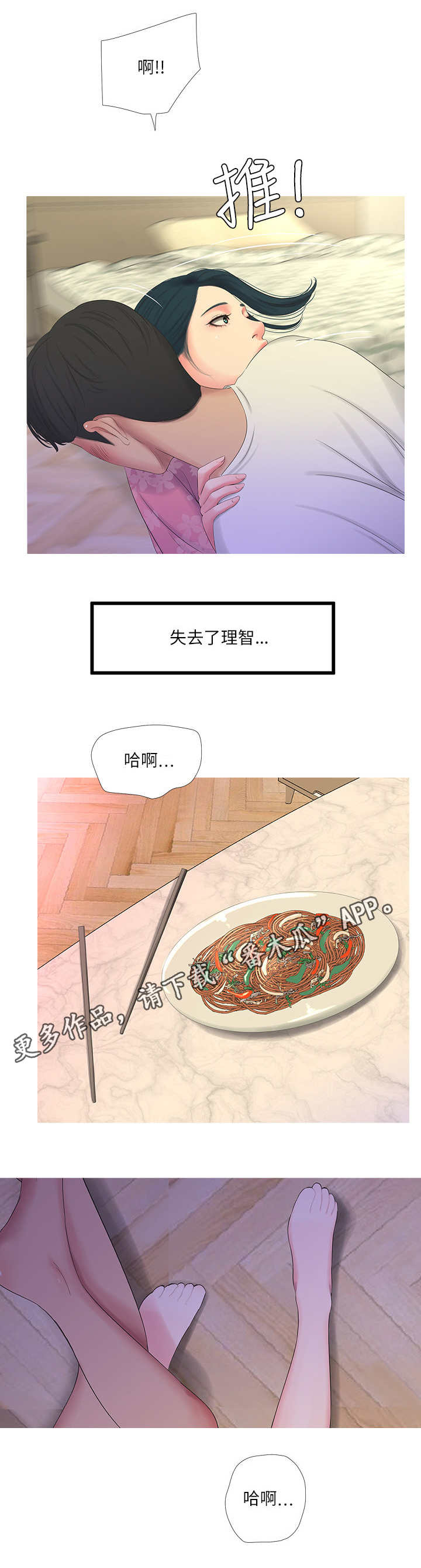 第11章：安慰6