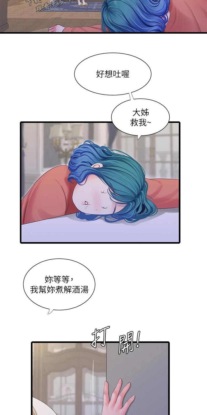 第172章：不舒服10