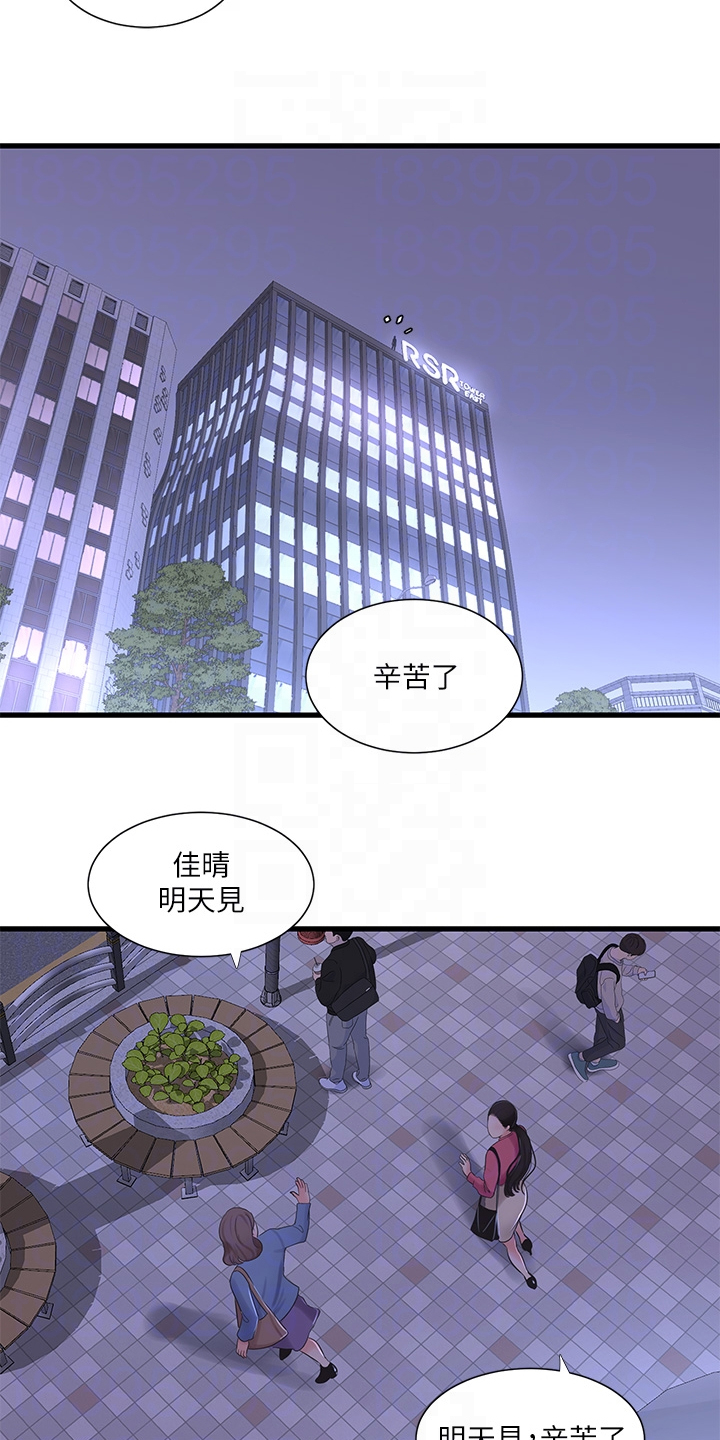 第142章：照片传开21