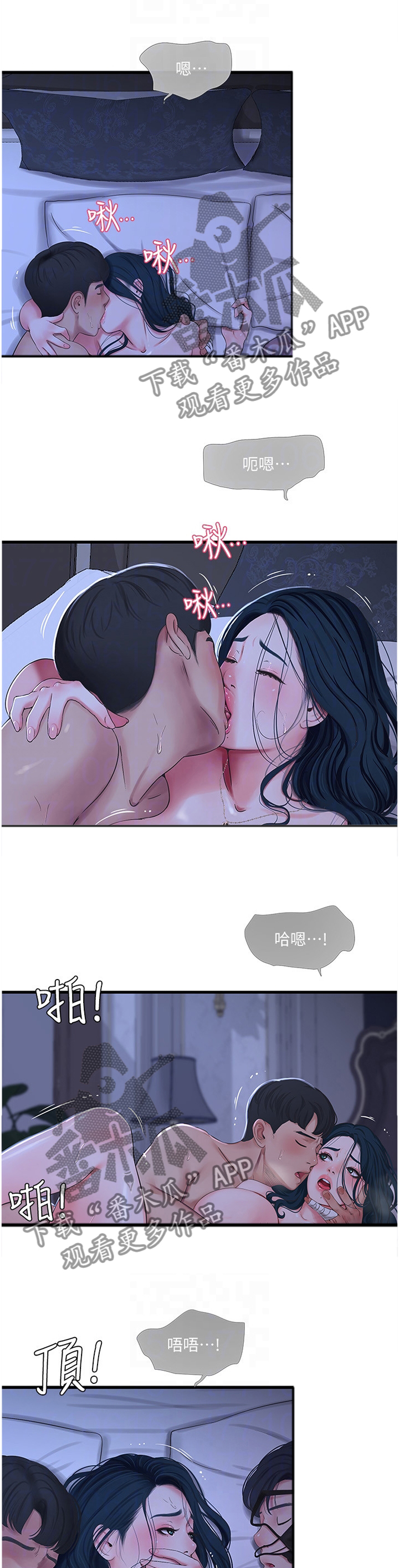 第88章：大胆1