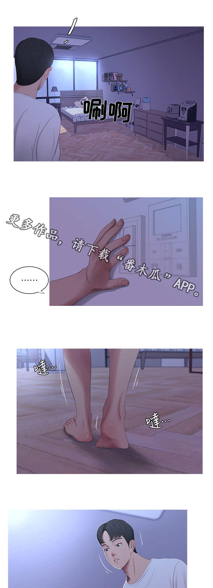 第18章：奇怪8