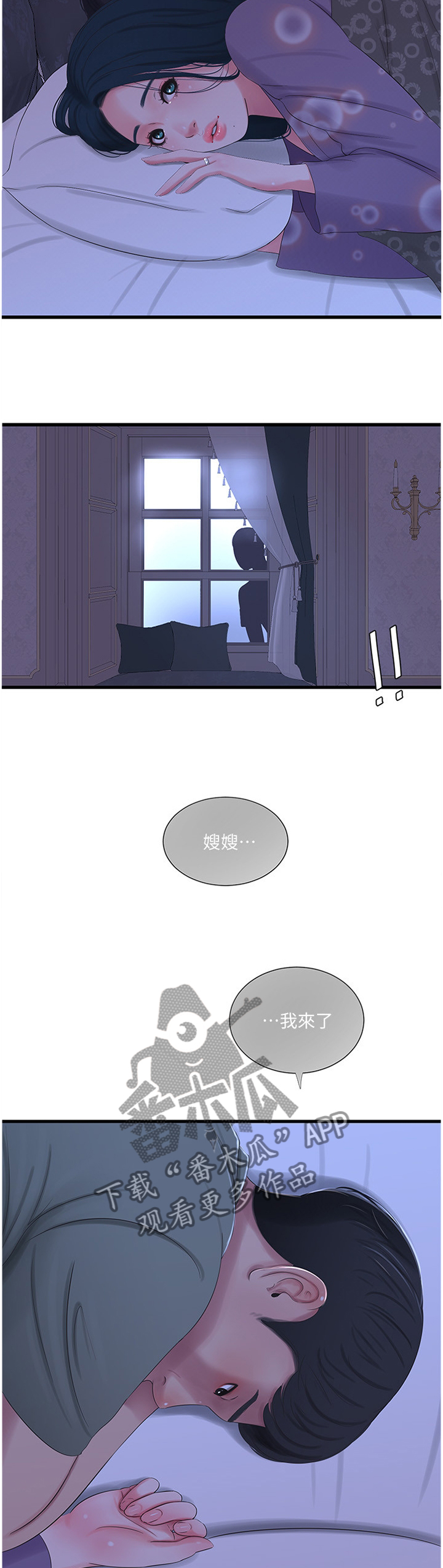 第59章：偷袭3