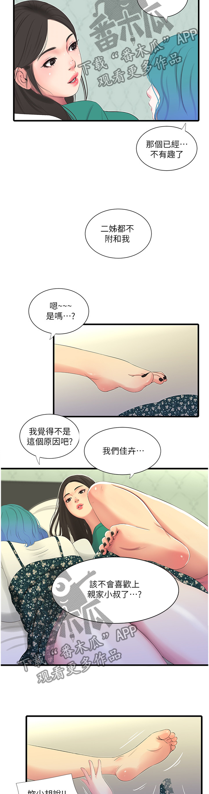第42章：熟透的身体3