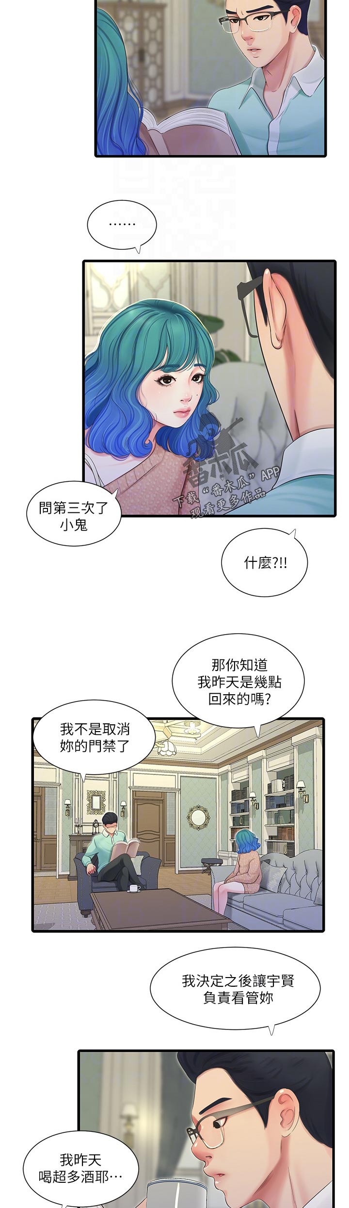 第108章：询问7