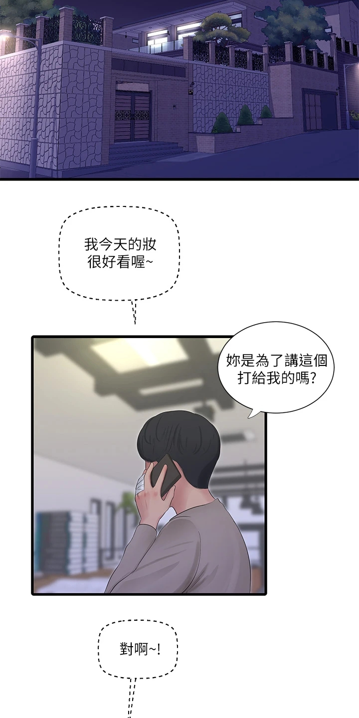 第141章：未眠9
