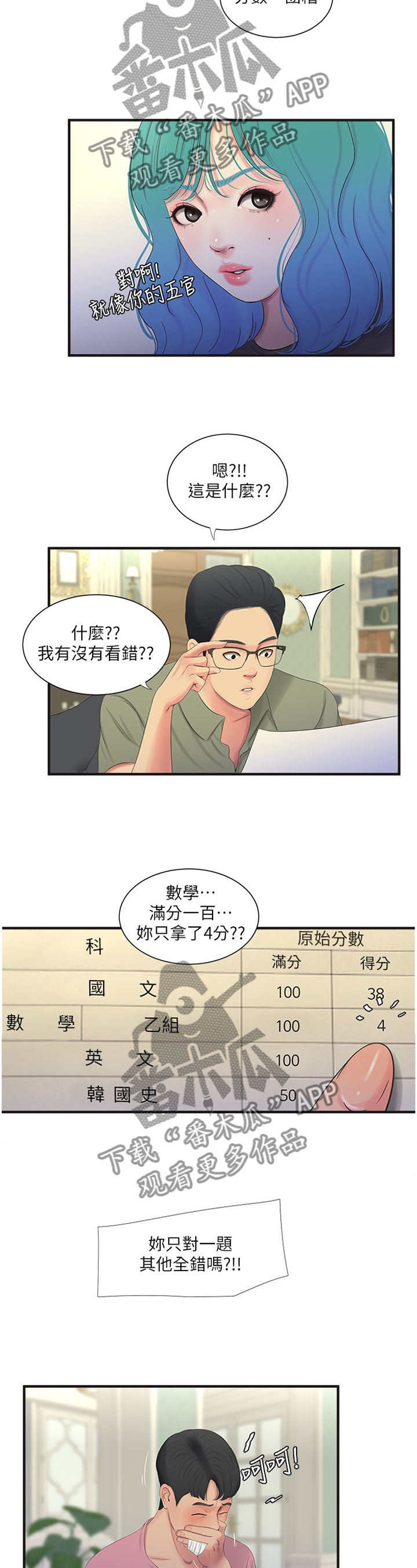 第37章：家教1