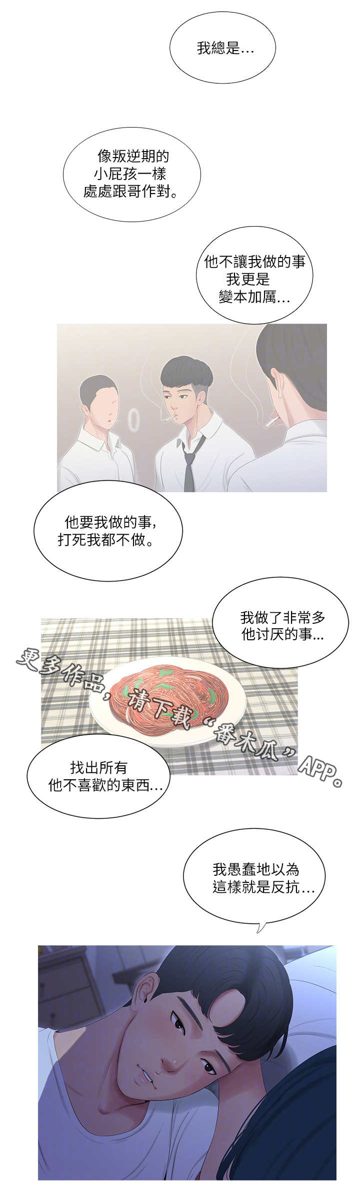 第19章：作对3