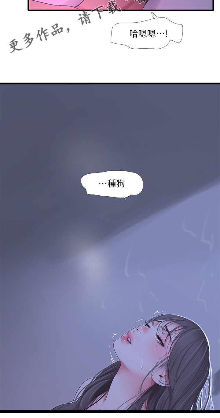 第116章：这也是命令17
