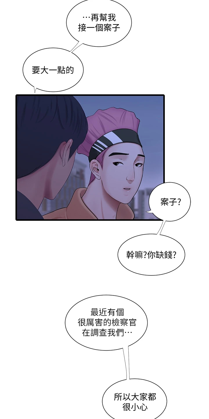 第139章：还不行11