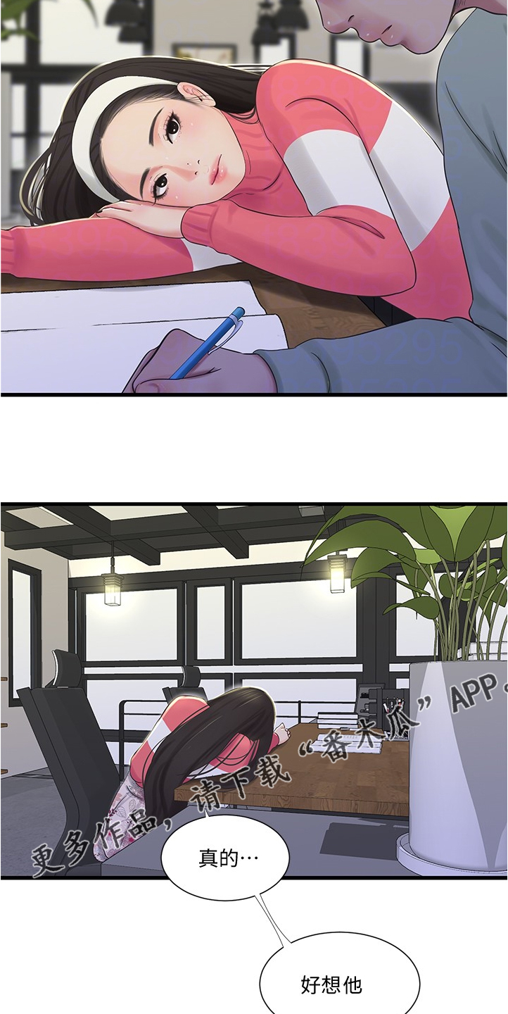 第121章：没大没小11